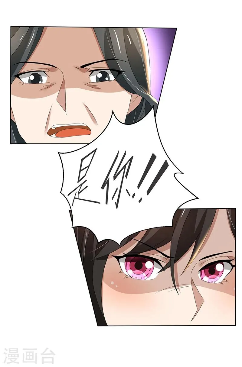 第63话 竟然敢打我？ 第10页