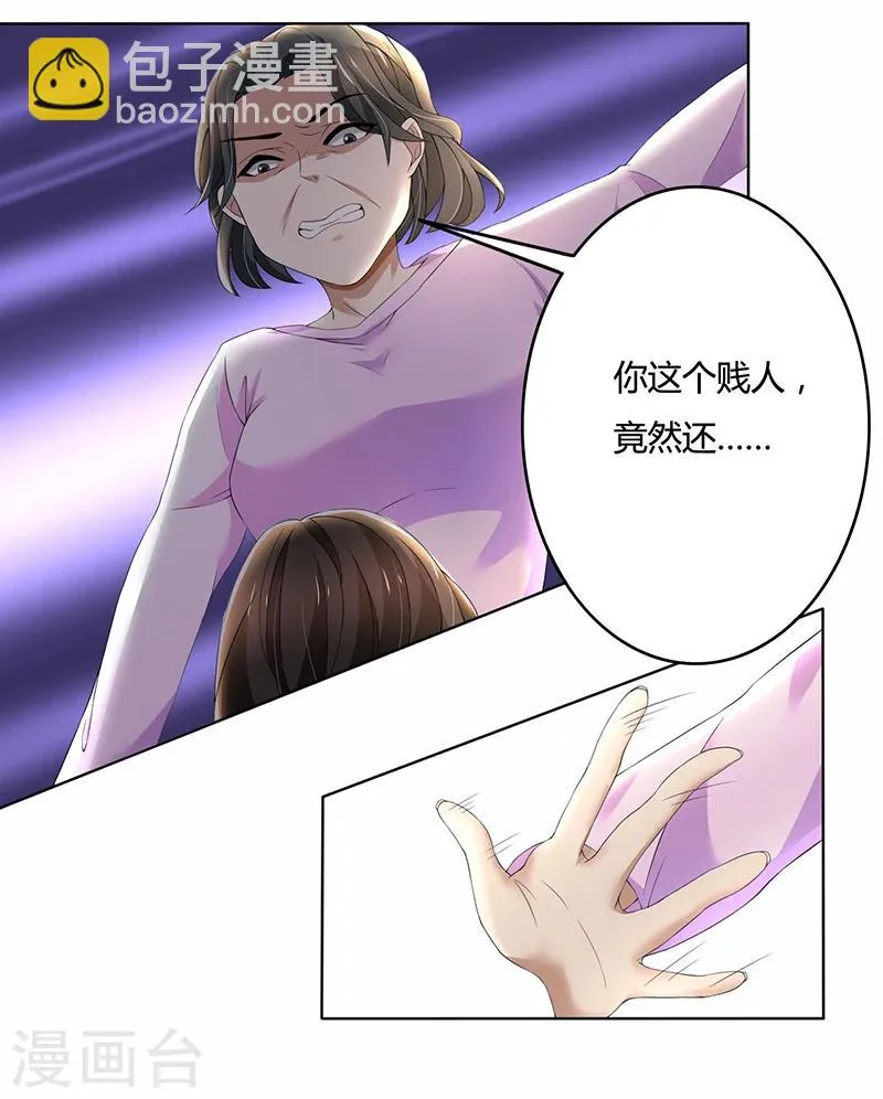 第63话 竟然敢打我？ 第12页