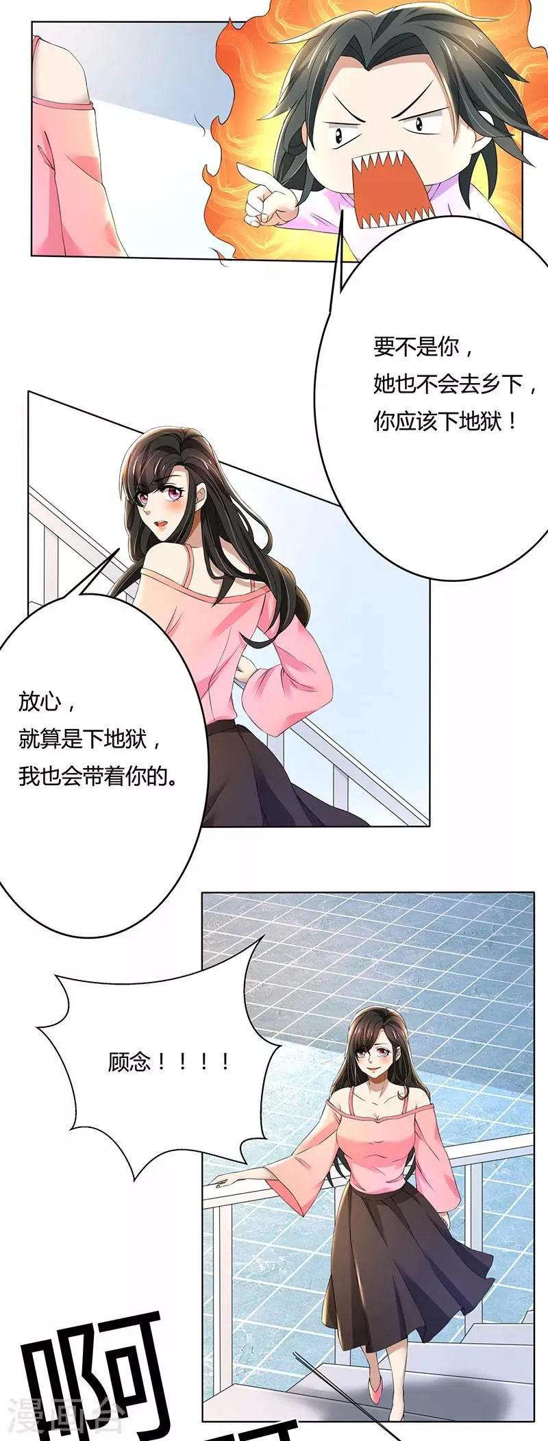 第63话 竟然敢打我？ 第15页