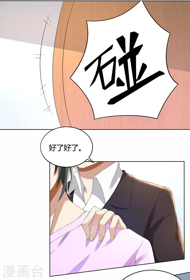 第64话 你和你妈过吧 第2页