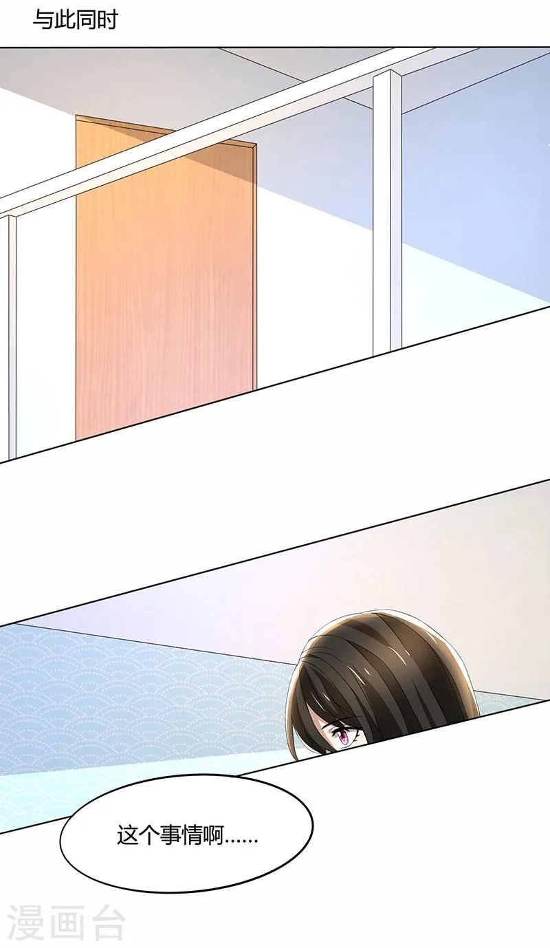 第64话 你和你妈过吧 第4页