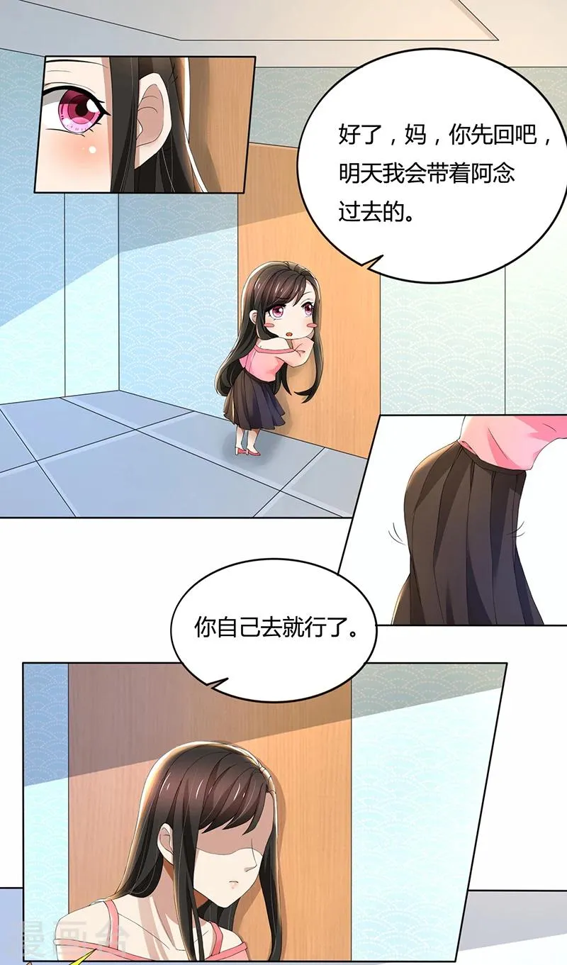 第64话 你和你妈过吧 第5页