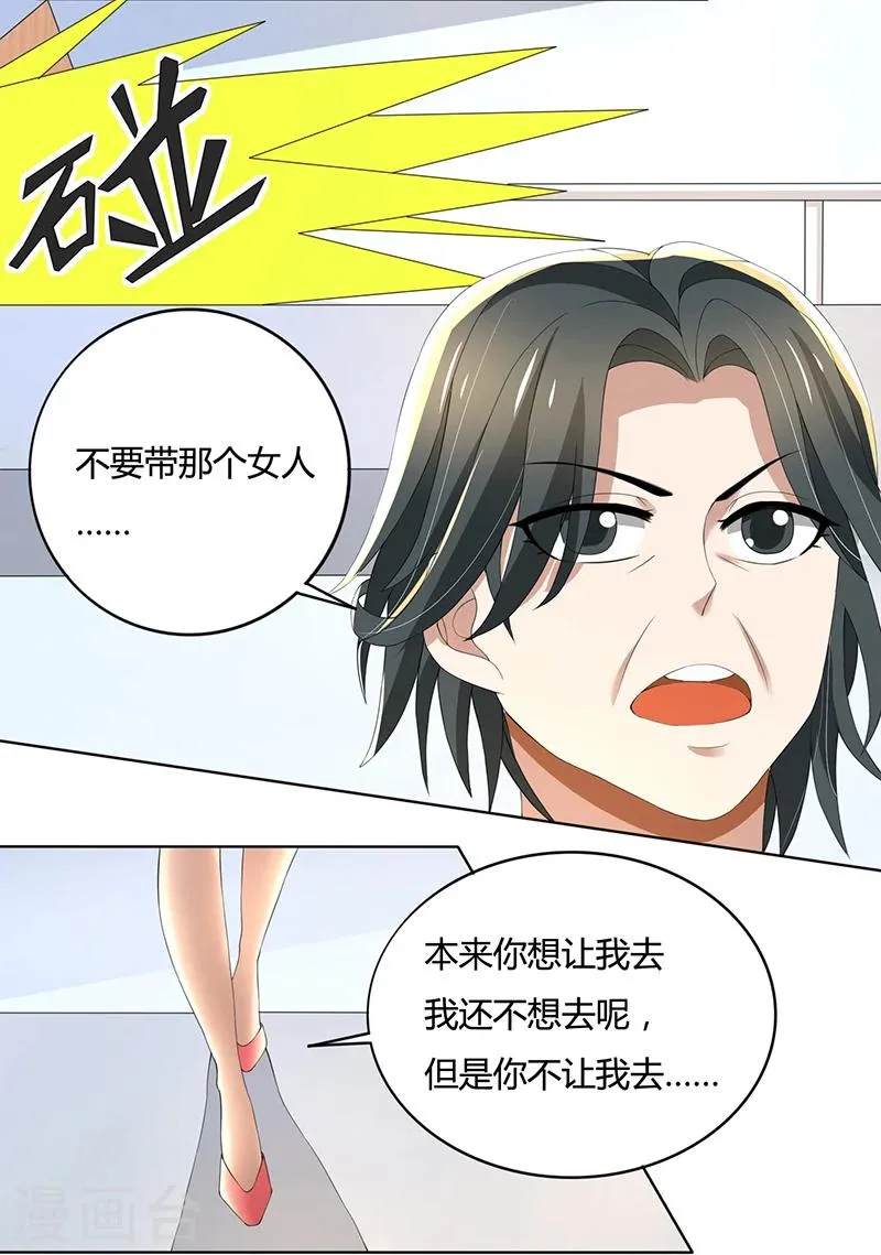 第64话 你和你妈过吧 第6页