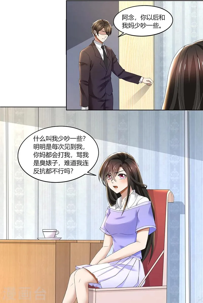 第64话 你和你妈过吧 第9页