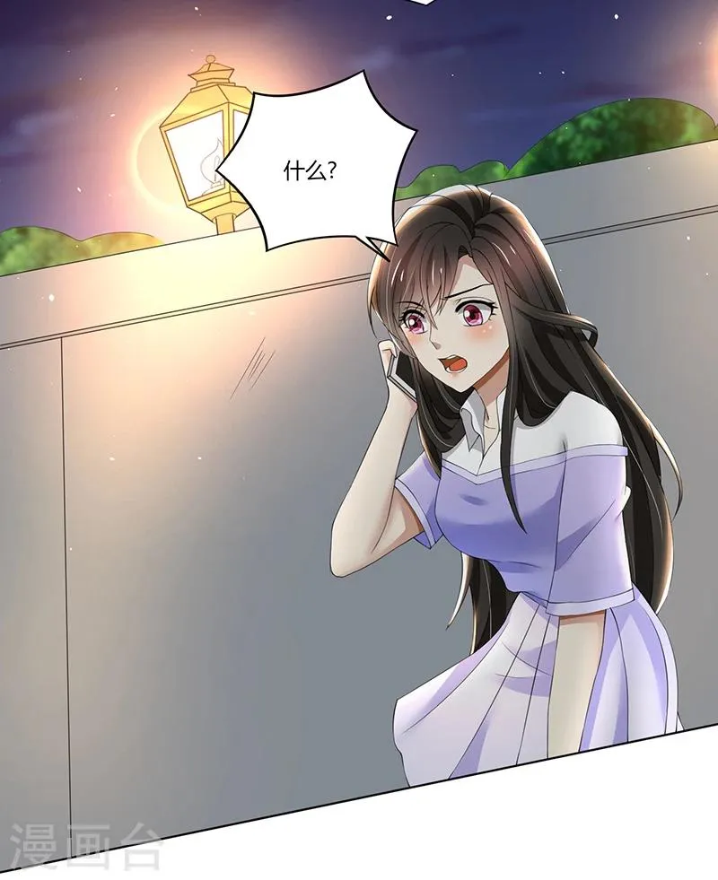 第65话 阿沫被抓了 第2页