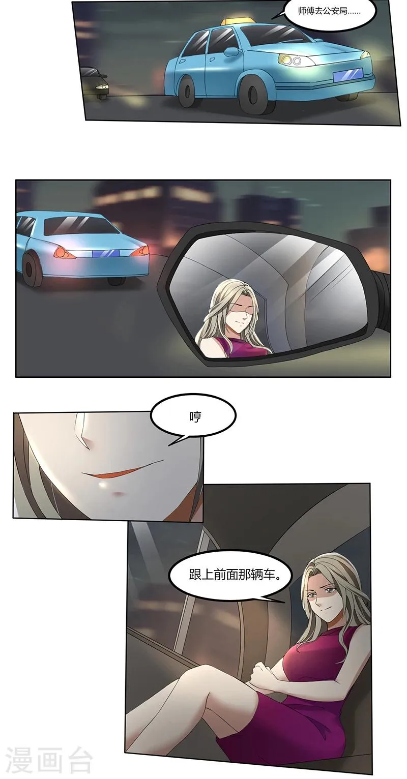 第65话 阿沫被抓了 第10页