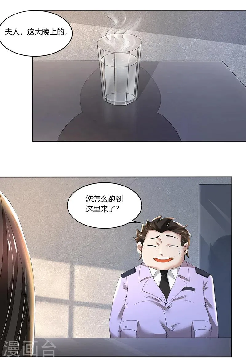 第66话 锦年，你快来吧 第1页