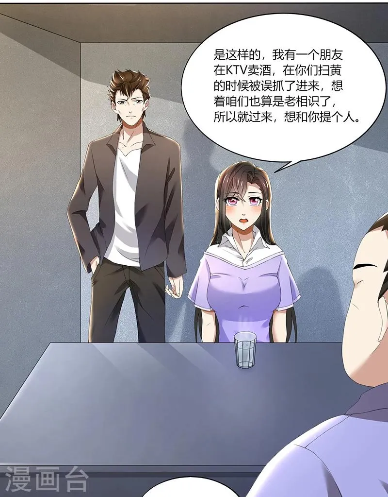 第66话 锦年，你快来吧 第2页