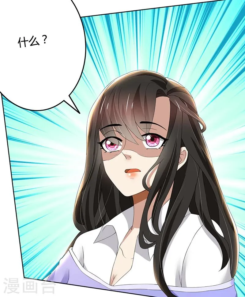 第66话 锦年，你快来吧 第6页