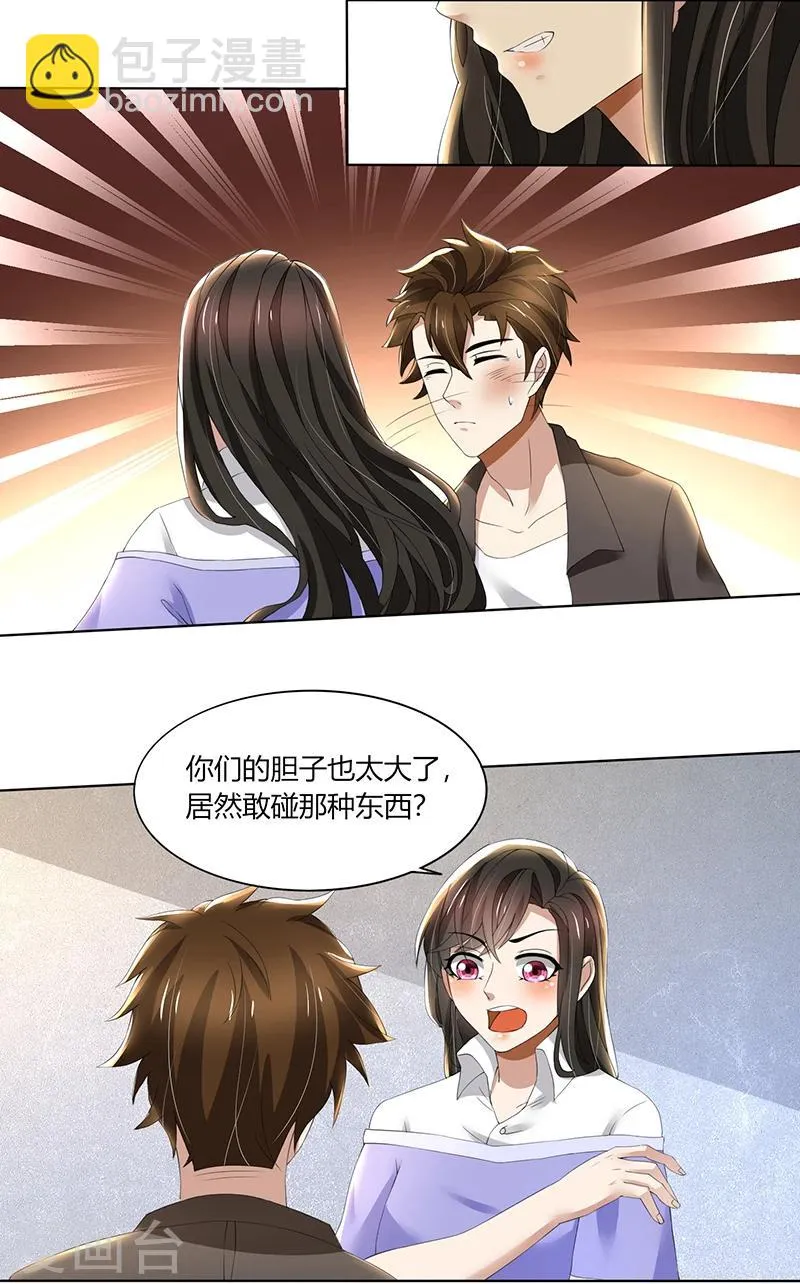第66话 锦年，你快来吧 第9页