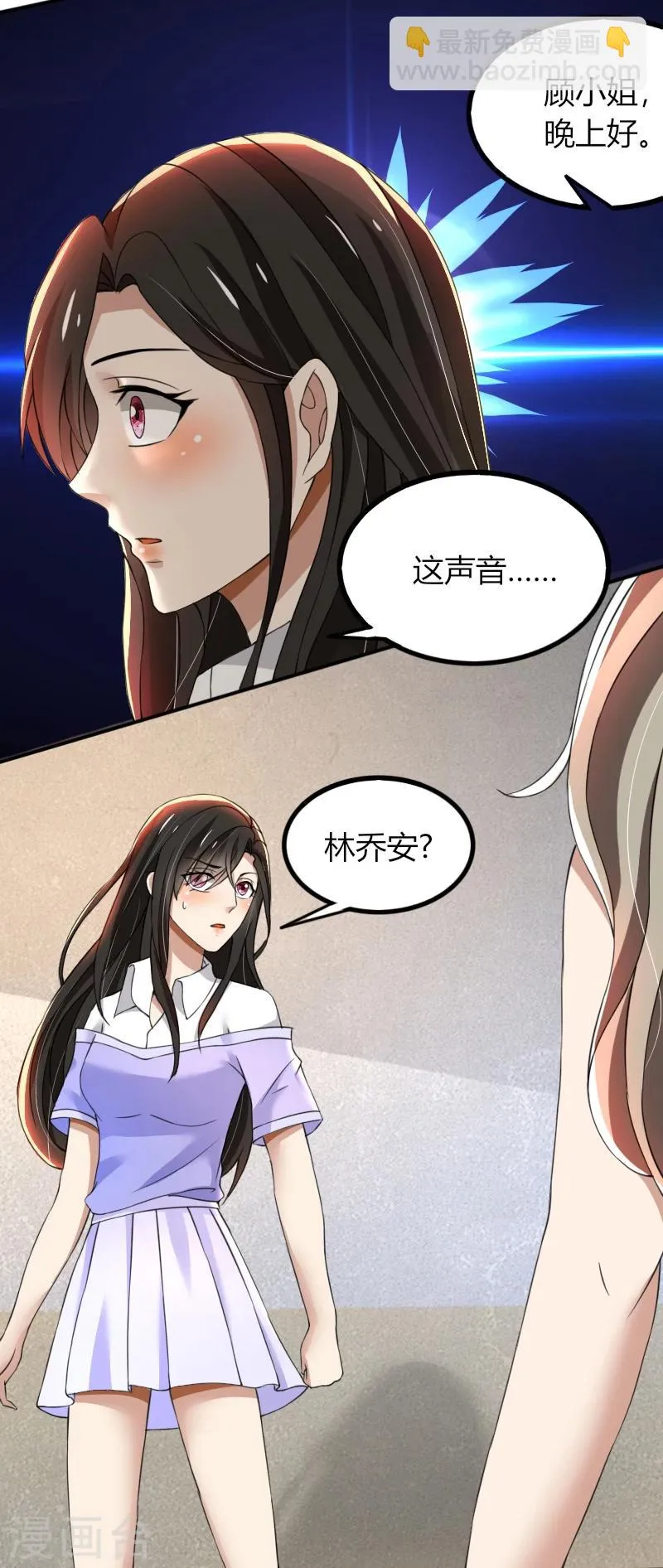 第66话 锦年，你快来吧 第14页