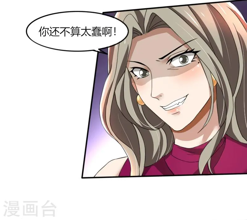 第67话 救命啊，杀人啦 第5页