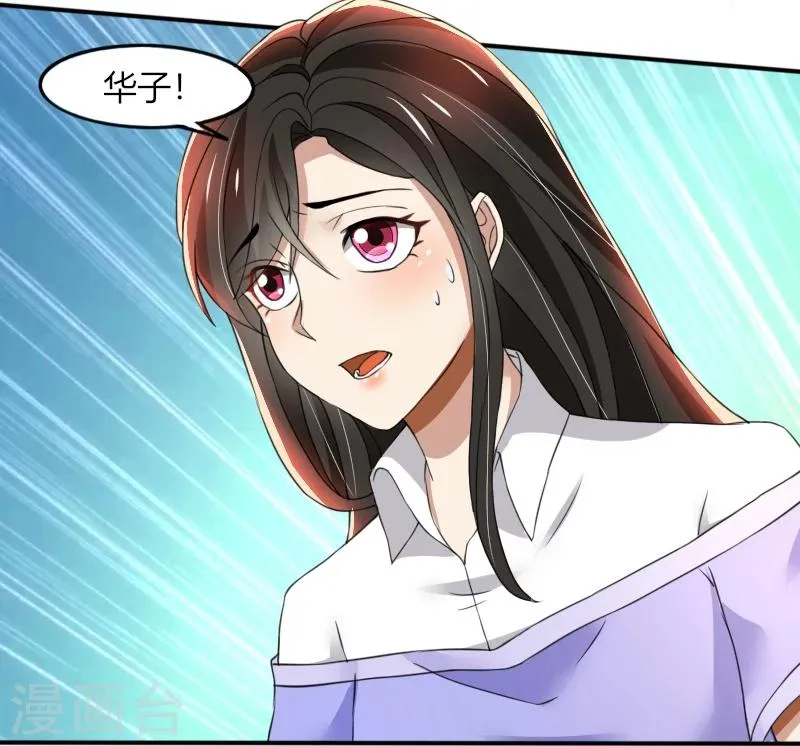第67话 救命啊，杀人啦 第8页