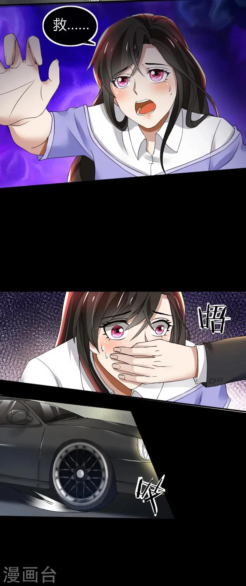 第67话 救命啊，杀人啦 第14页