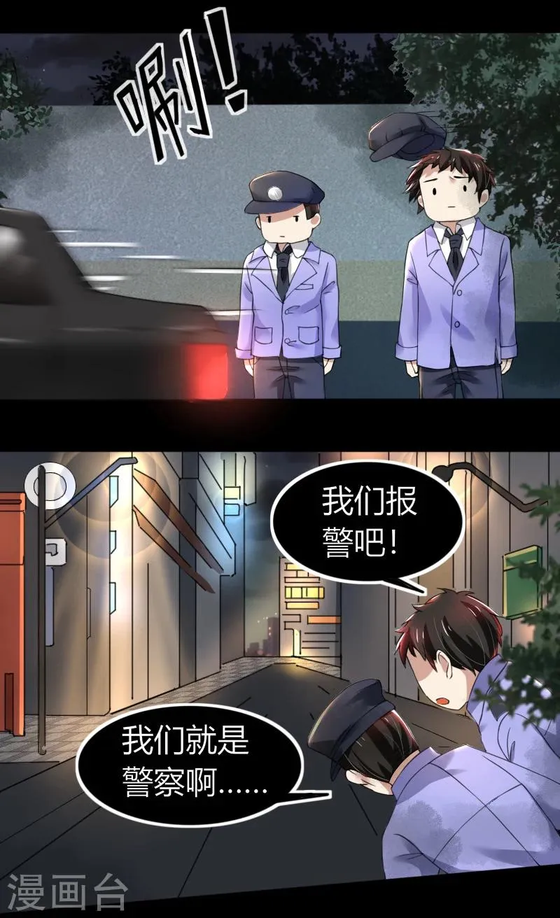 第68话 我要死了吗 第1页