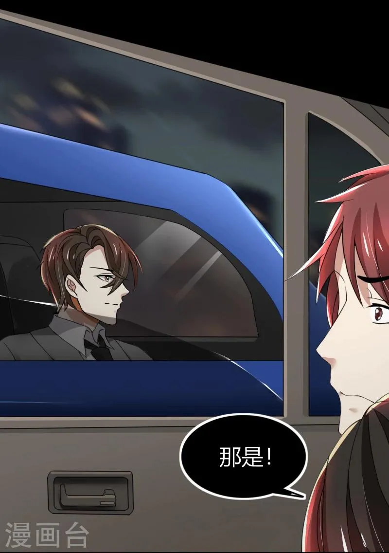 第68话 我要死了吗 第3页