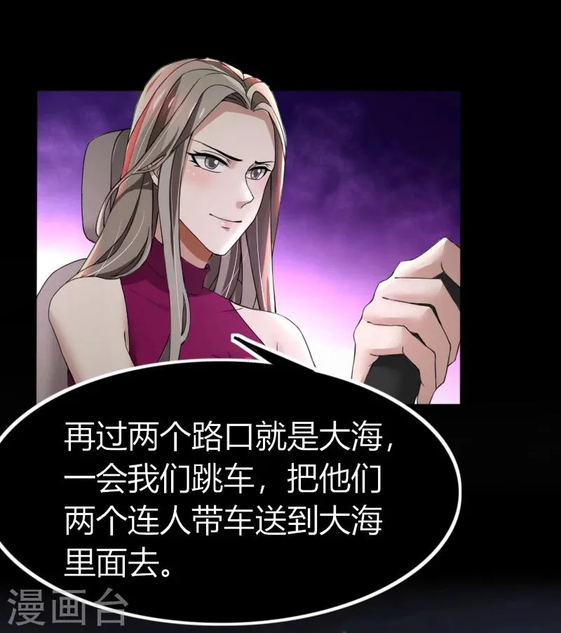 第68话 我要死了吗 第7页