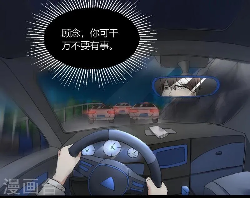第68话 我要死了吗 第9页