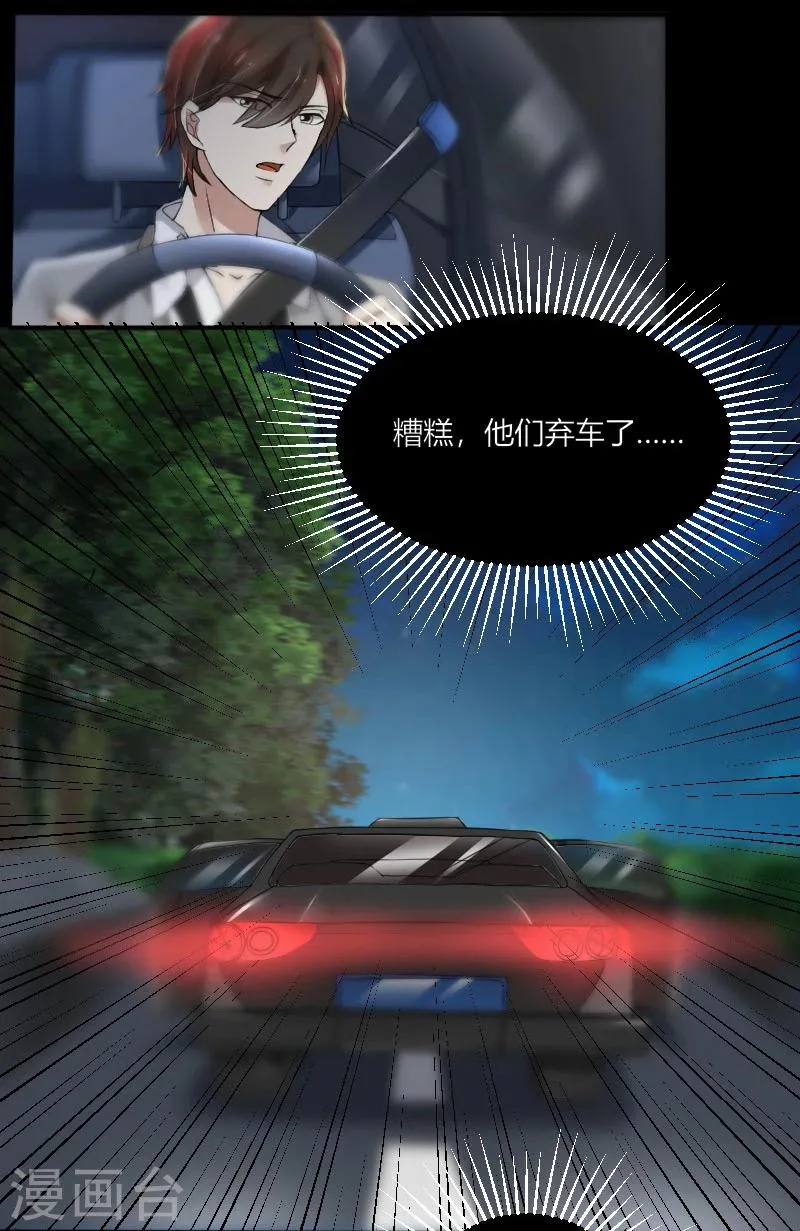 第68话 我要死了吗 第10页