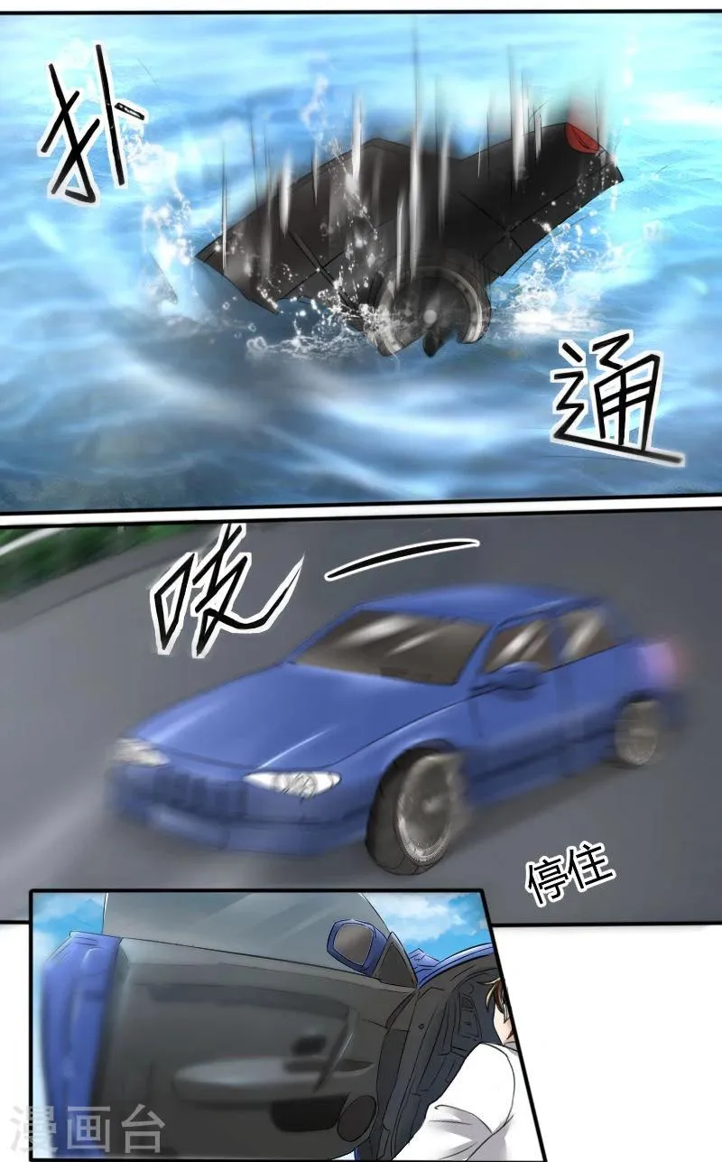 第68话 我要死了吗 第14页