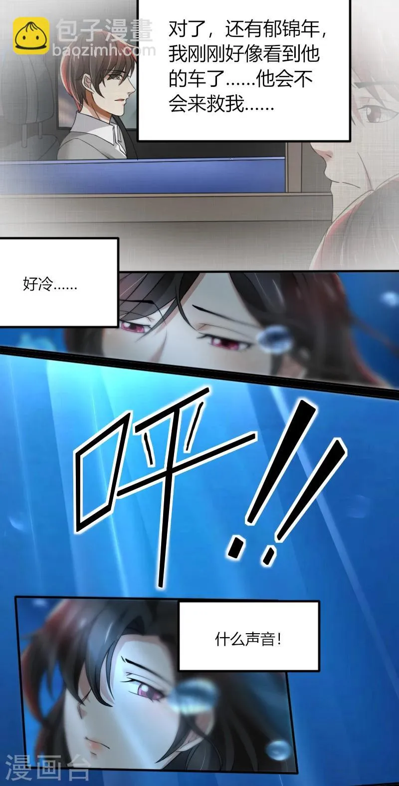 第69话 你不相信我 第2页