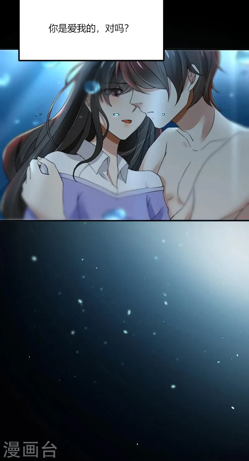 第69话 你不相信我 第6页