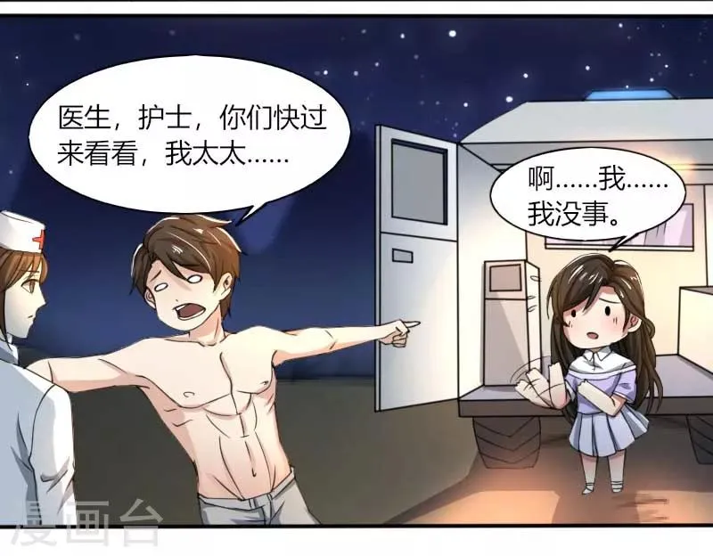 第69话 你不相信我 第13页