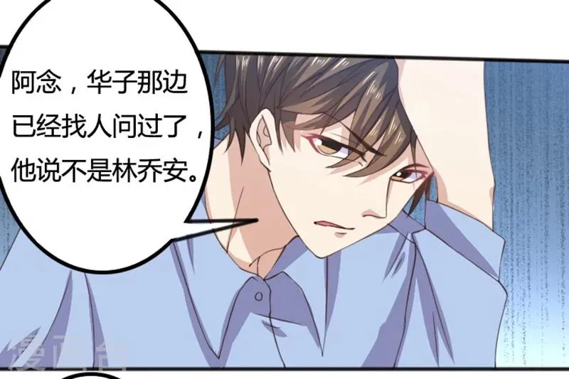 第71话 你们这是非法拘禁 第4页