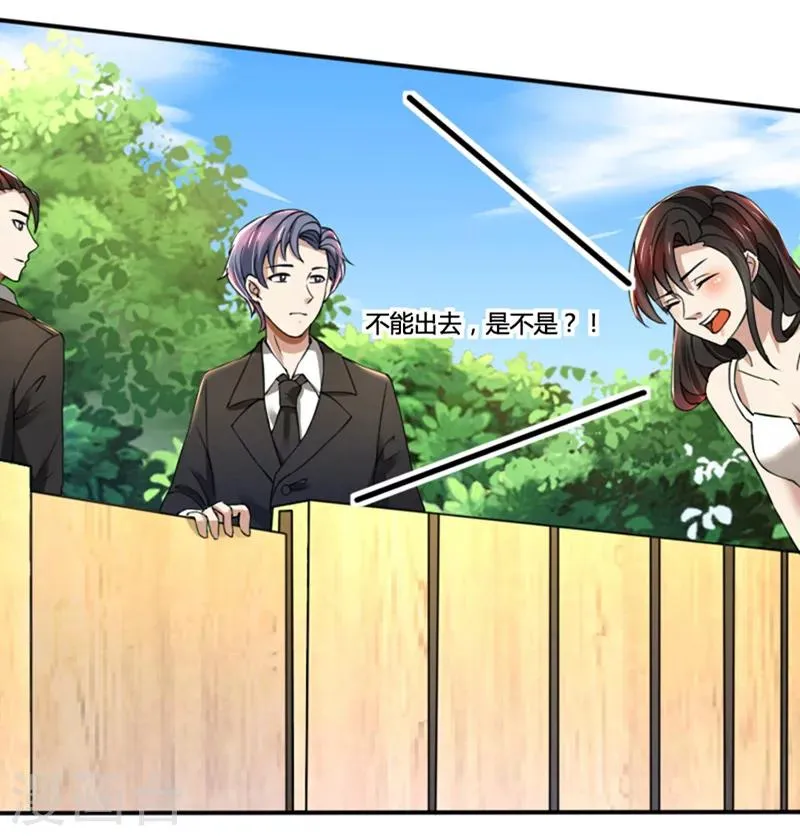 第71话 你们这是非法拘禁 第15页