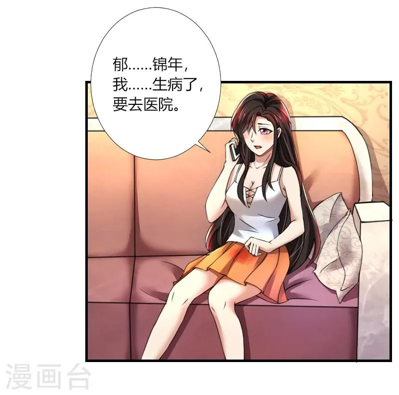 第72话 又挂我电话 第9页