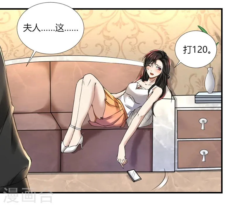 第73话 你为什么要这样做 第1页