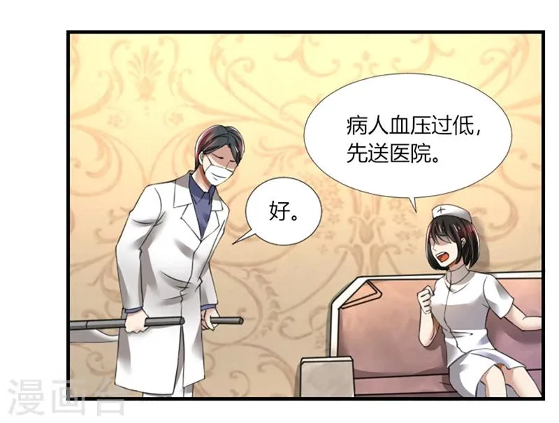 第73话 你为什么要这样做 第5页