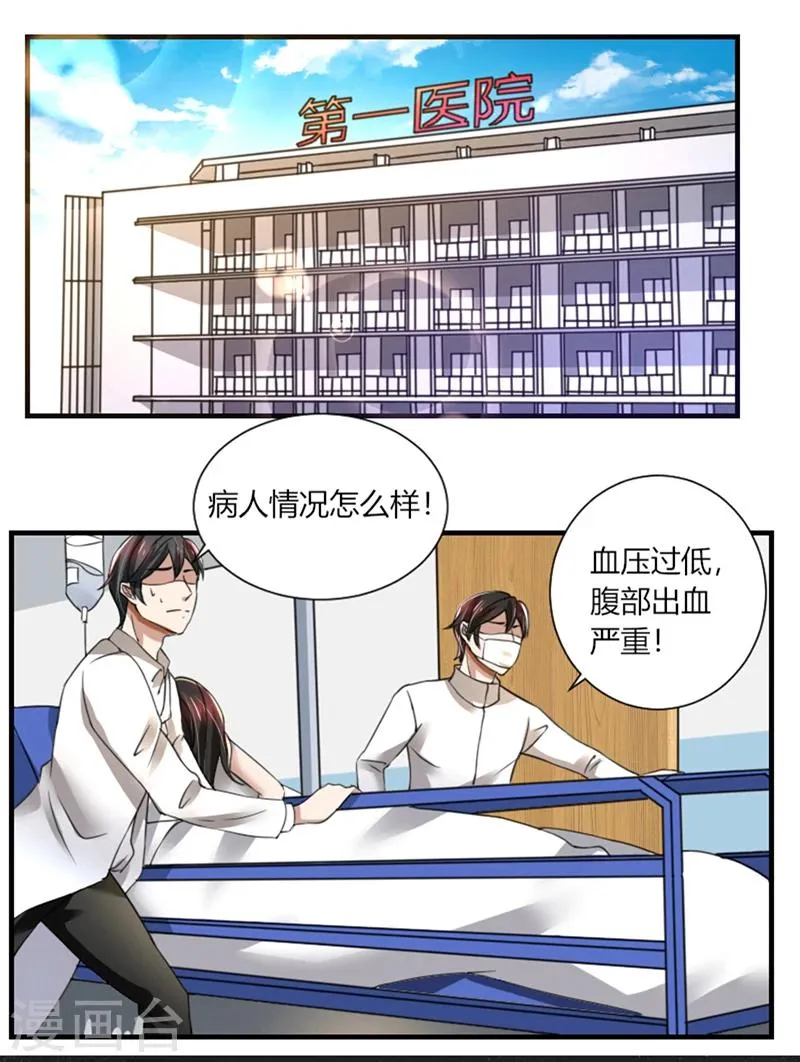 第73话 你为什么要这样做 第12页