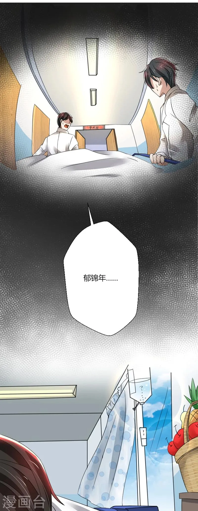 第73话 你为什么要这样做 第13页