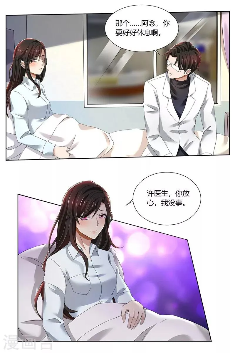 第75话 到底是不是她？ 第2页
