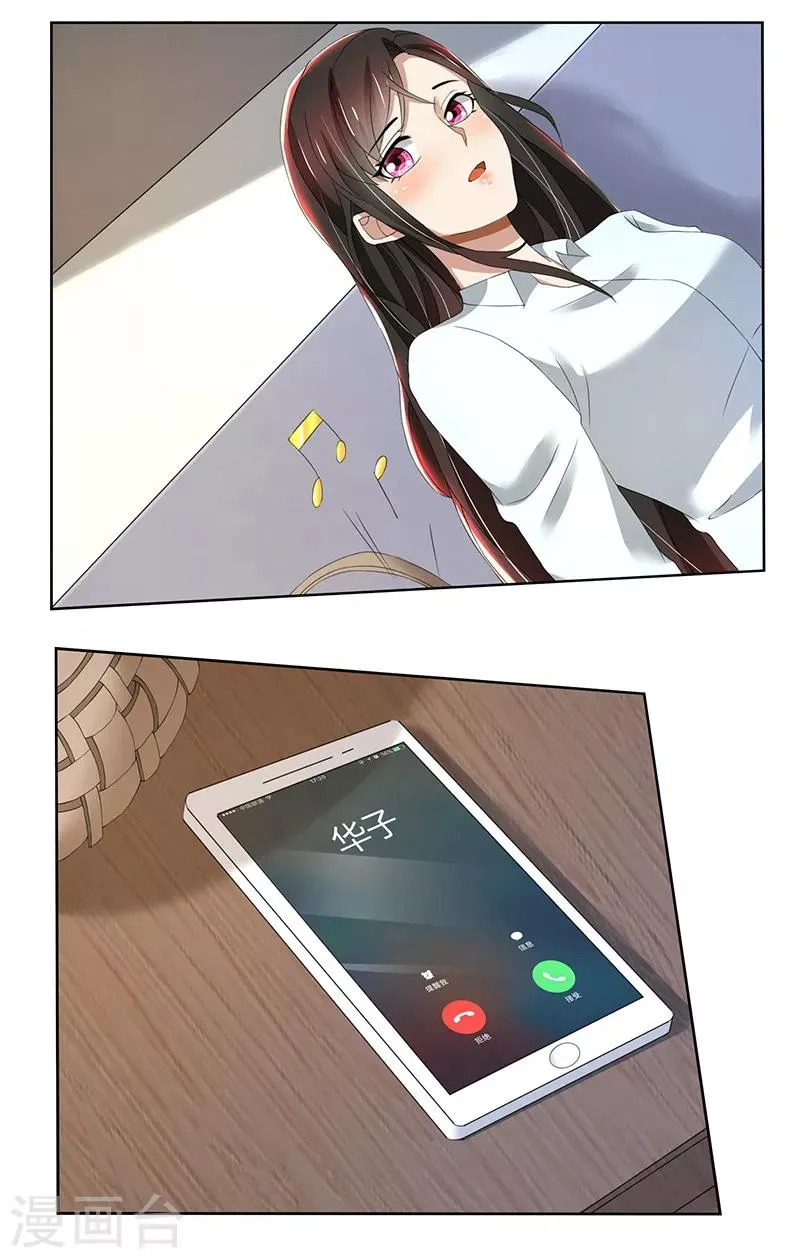 第75话 到底是不是她？ 第9页