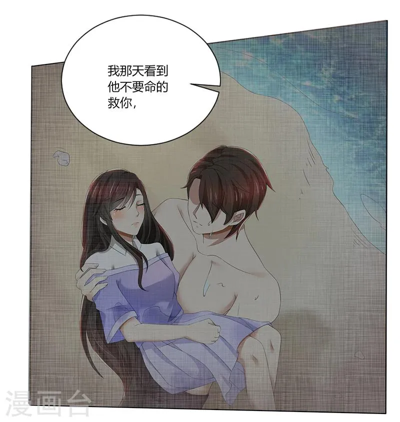 第76话 顾念，你越来越贱了 第7页