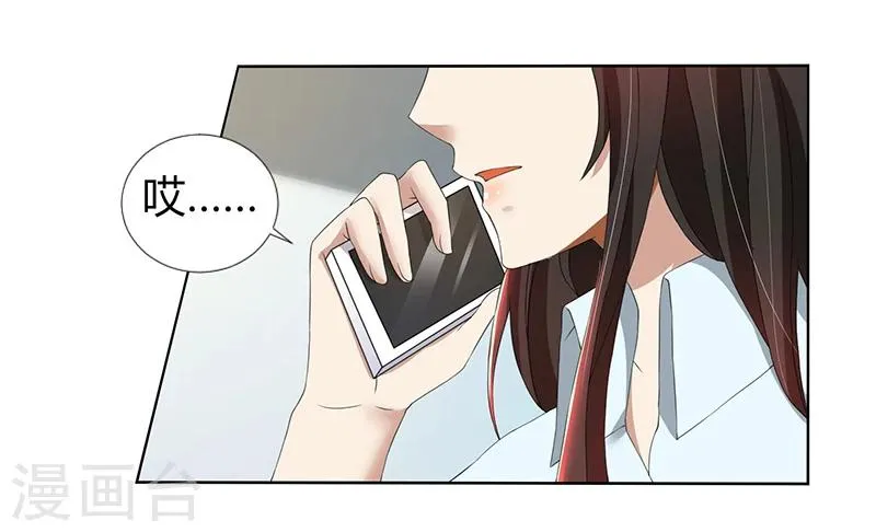 第76话 顾念，你越来越贱了 第12页
