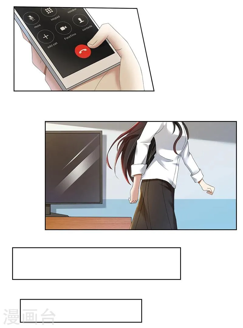 第76话 顾念，你越来越贱了 第14页