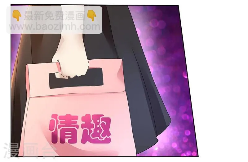 第76话 顾念，你越来越贱了 第16页
