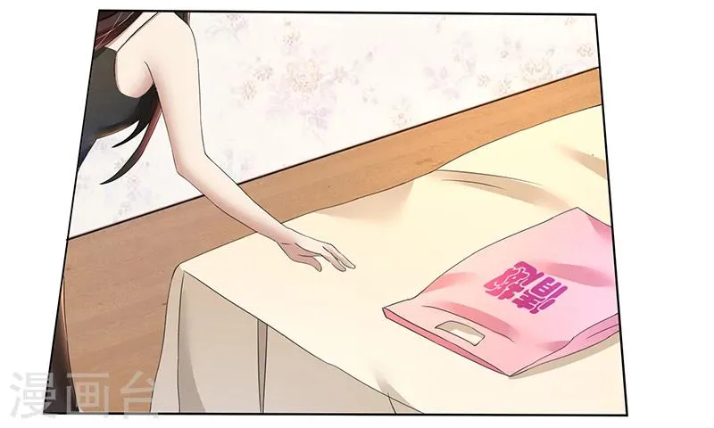 第76话 顾念，你越来越贱了 第20页