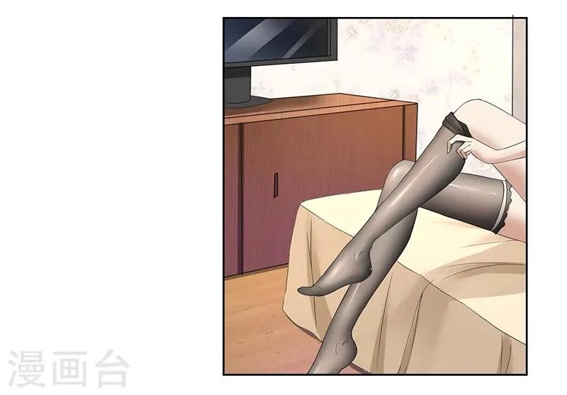 第76话 顾念，你越来越贱了 第21页