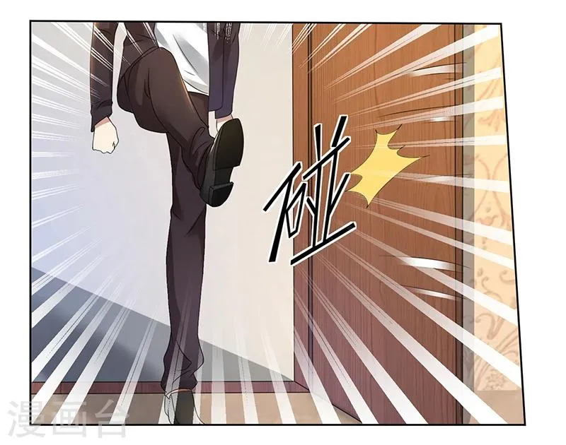 第76话 顾念，你越来越贱了 第25页