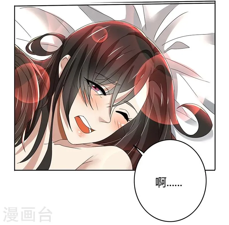 第77话 把自己包装送给你 第13页
