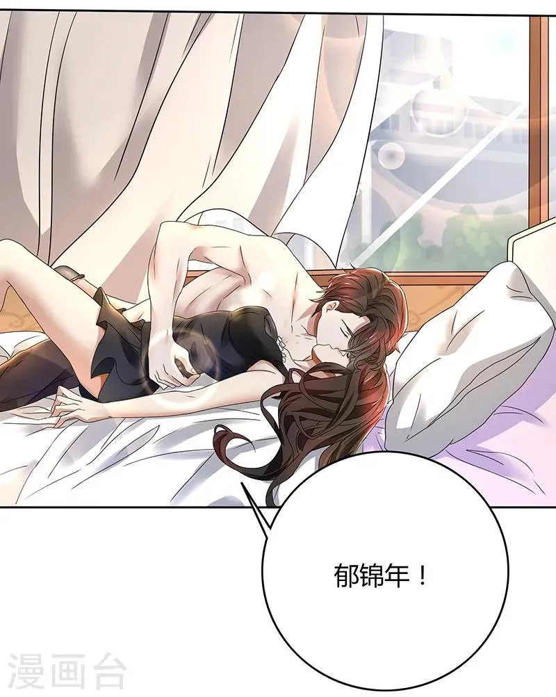 第77话 把自己包装送给你 第14页