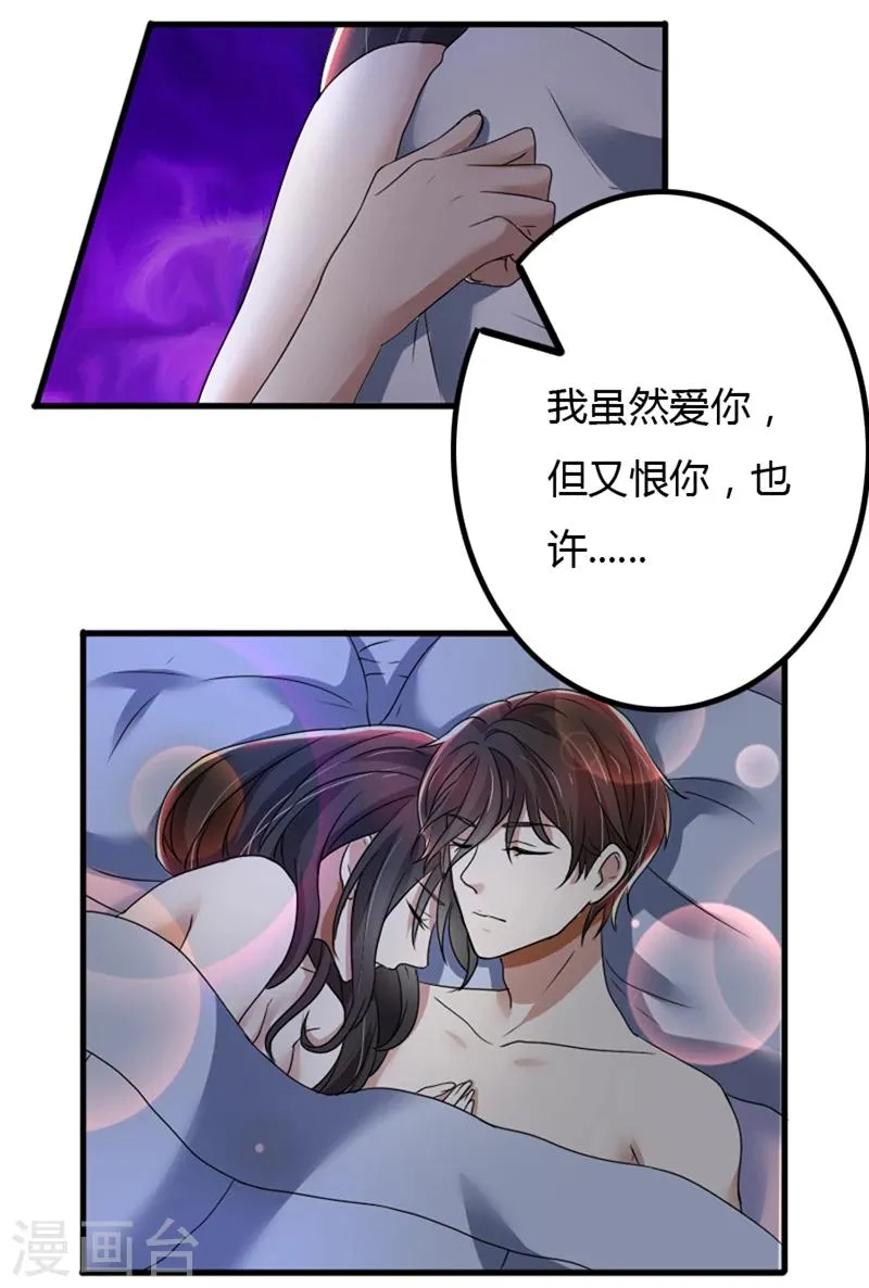第78话 交换 第5页