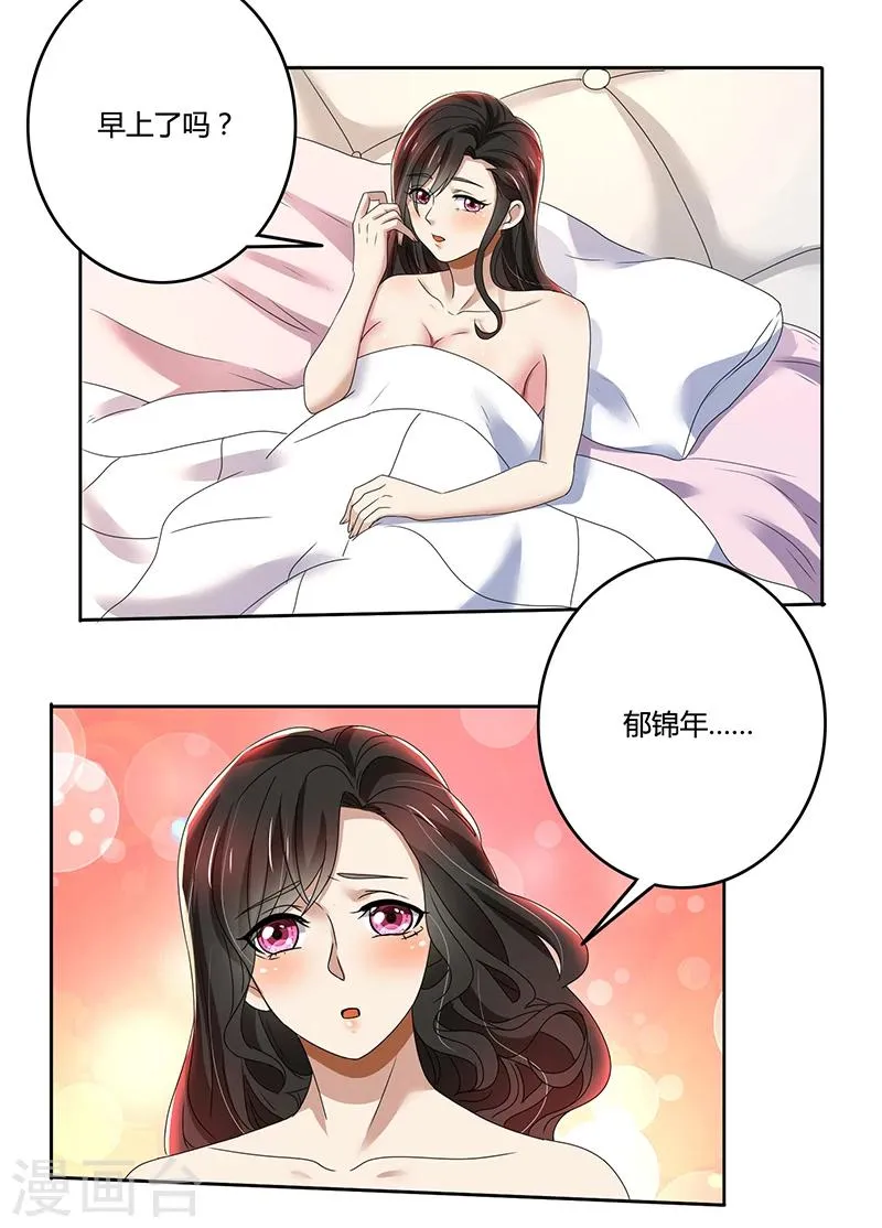 第78话 交换 第8页