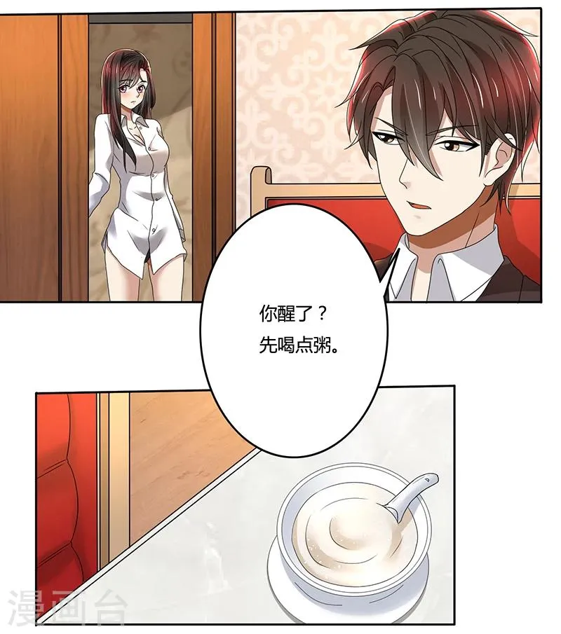 第78话 交换 第15页