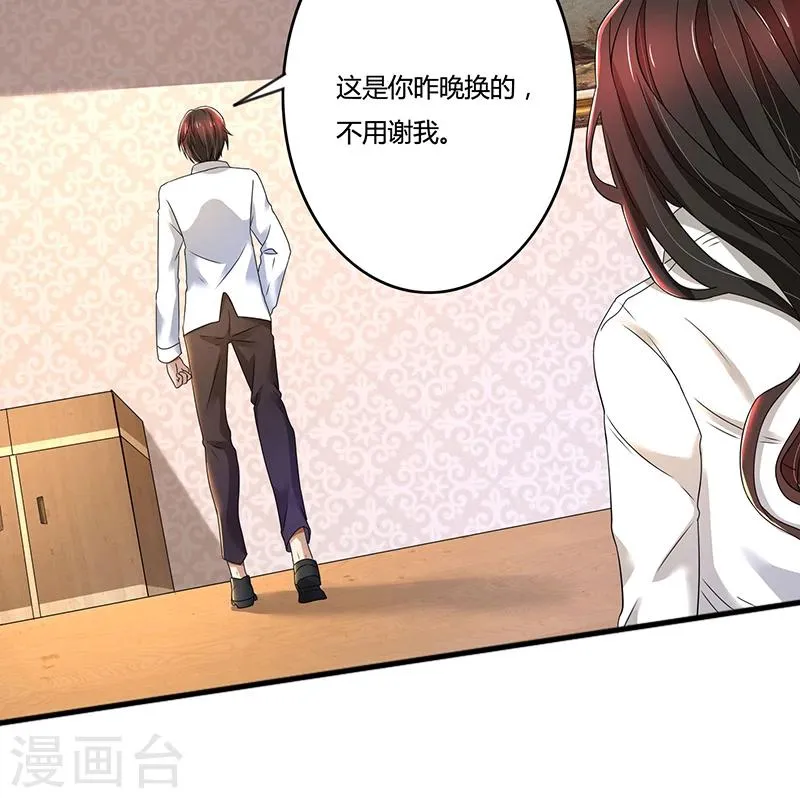 第79话 威胁 第1页