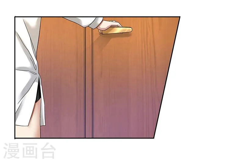 第79话 威胁 第3页